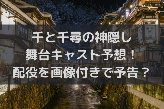 千と千尋