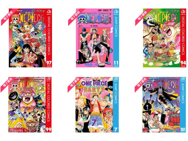 ebookワンピース