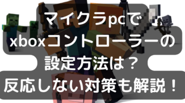 マインクラフト Kens Official Blog カムカム情報サイト