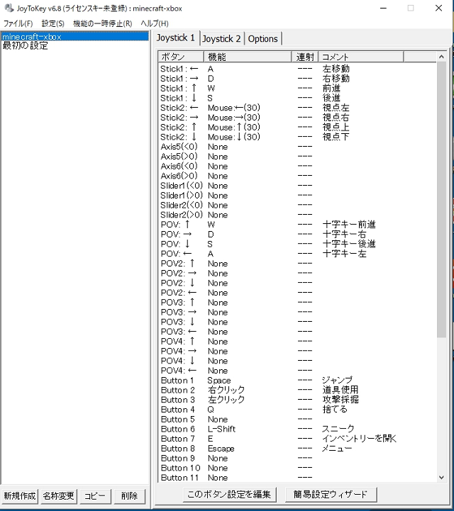 マイクラpcでxboxコントローラーの設定方法は 反応しない対策も解説 Kens Official Blog カムカム情報サイト