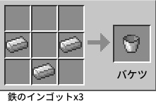 バケツ