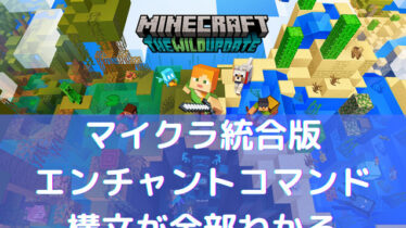 マインクラフト ページ 2 Kens Official Blog カムカム情報サイト