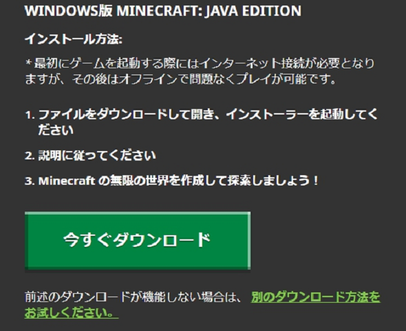 マイクラpc体験版を無限に使う方法は 遊び方やダウンロードやり方を徹底解説 Kens Official Blog カムカム情報サイト