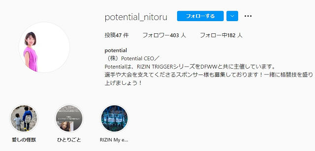 potential_nitoru